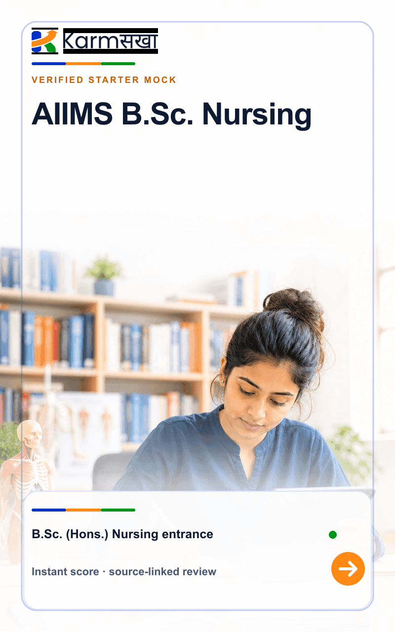 AIIMS B.Sc. Nursing mock test cover