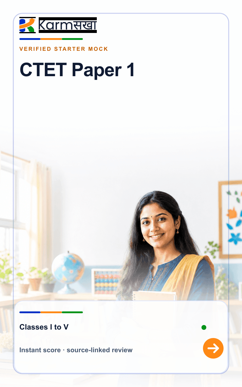 CTET Paper 1 mock test cover