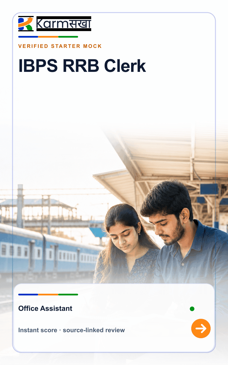 IBPS RRB Clerk mock test cover