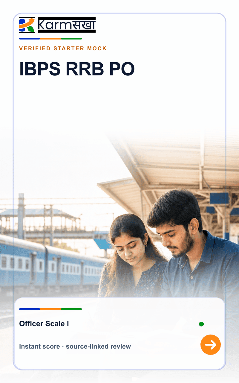 IBPS RRB PO mock test cover
