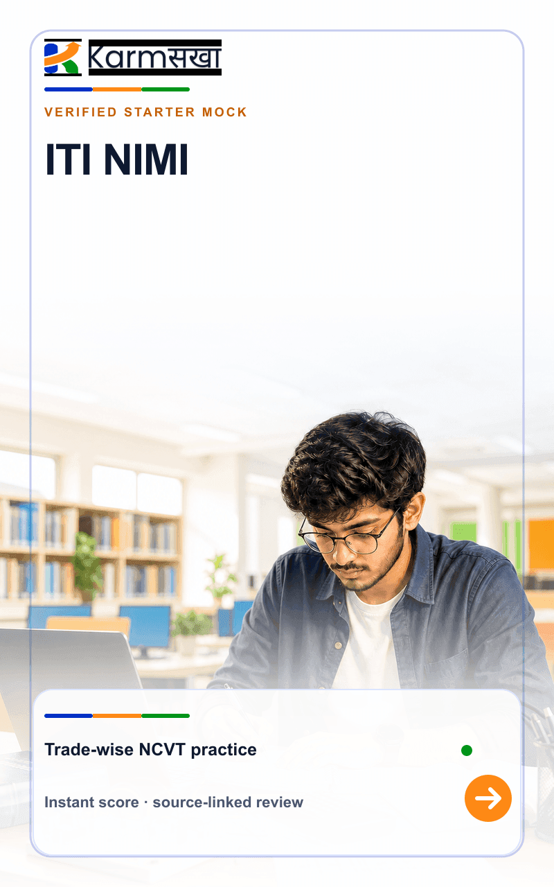 ITI NIMI mock test cover