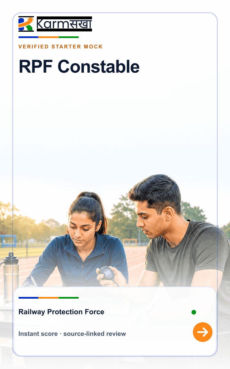 RPF Constable mock test cover