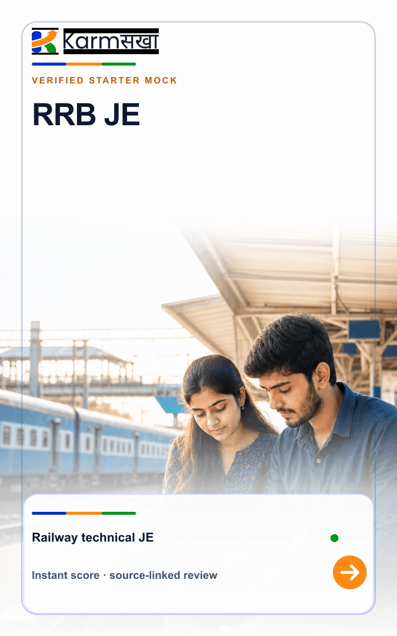 RRB JE mock test cover