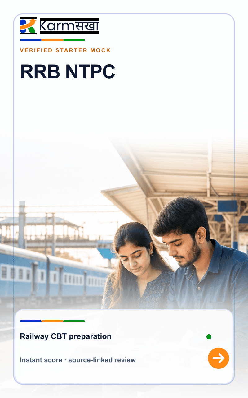 RRB NTPC mock test cover