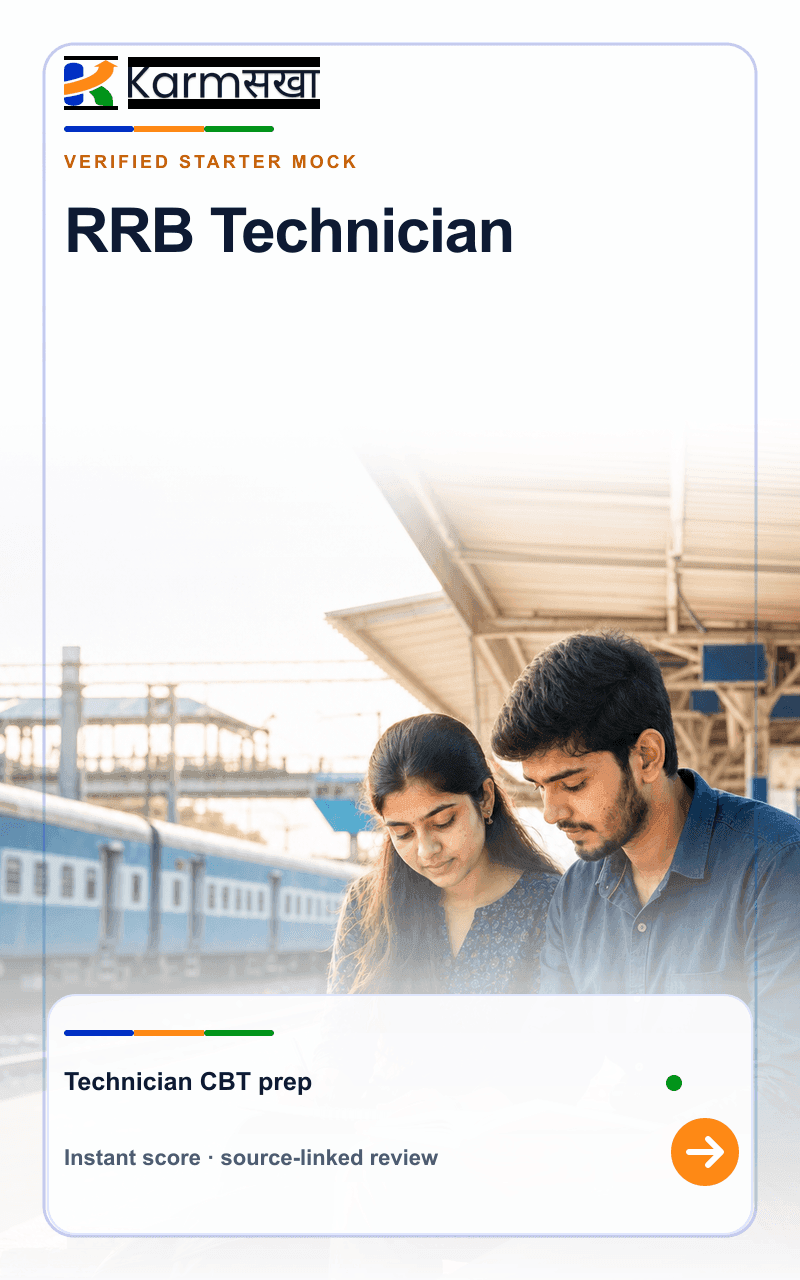 RRB Technician mock test cover