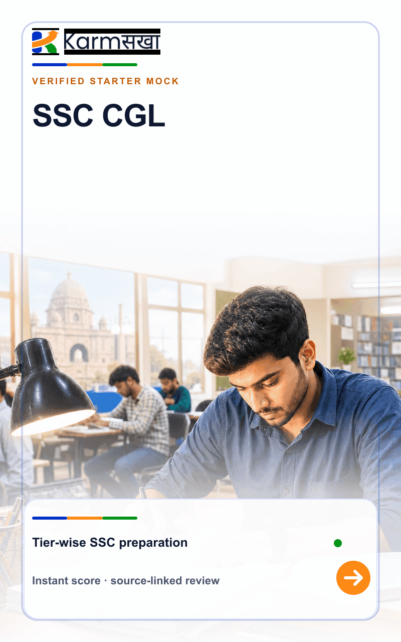 SSC CGL mock test cover