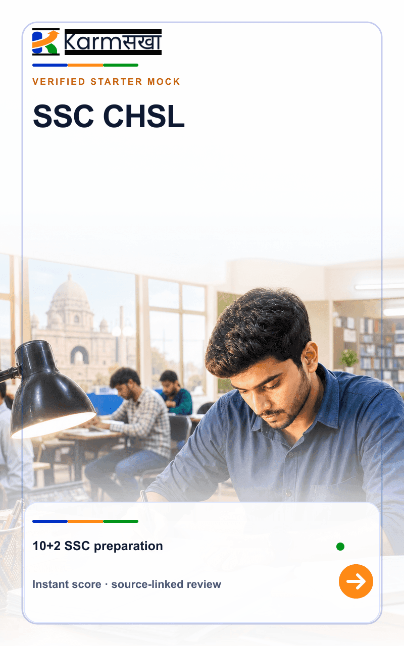 SSC CHSL mock test cover