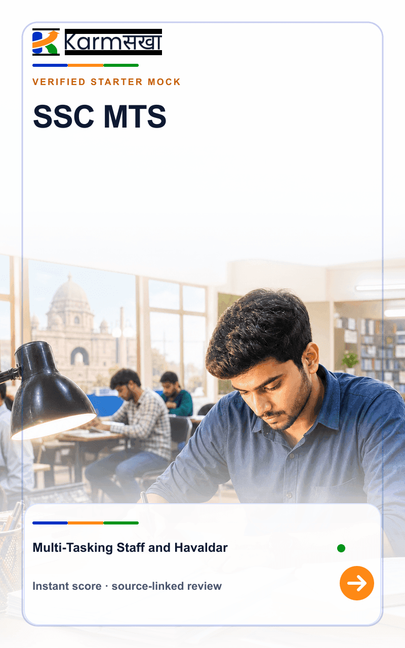SSC MTS mock test cover