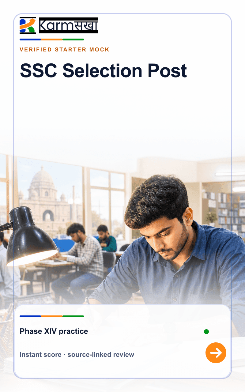 SSC Selection Post mock test cover