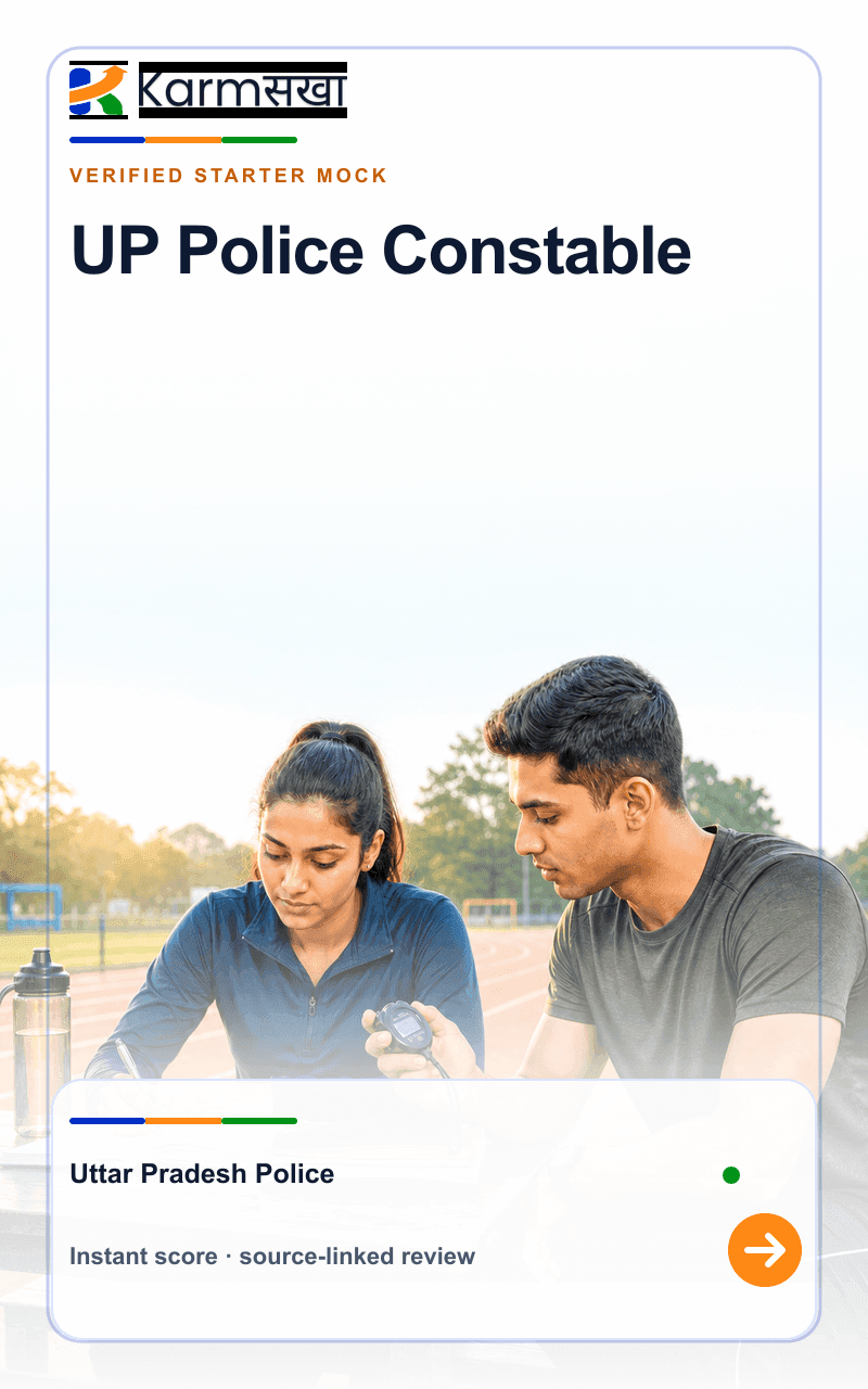 UP Police Constable mock test cover